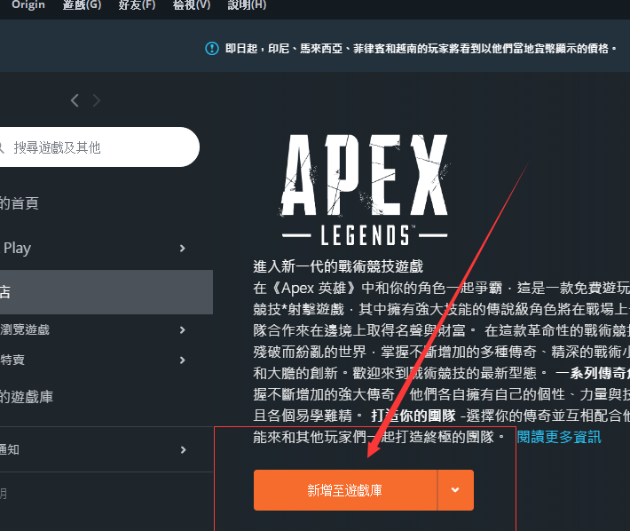 apex英雄在哪下载？（Steam+origin+switch下载教程总结）