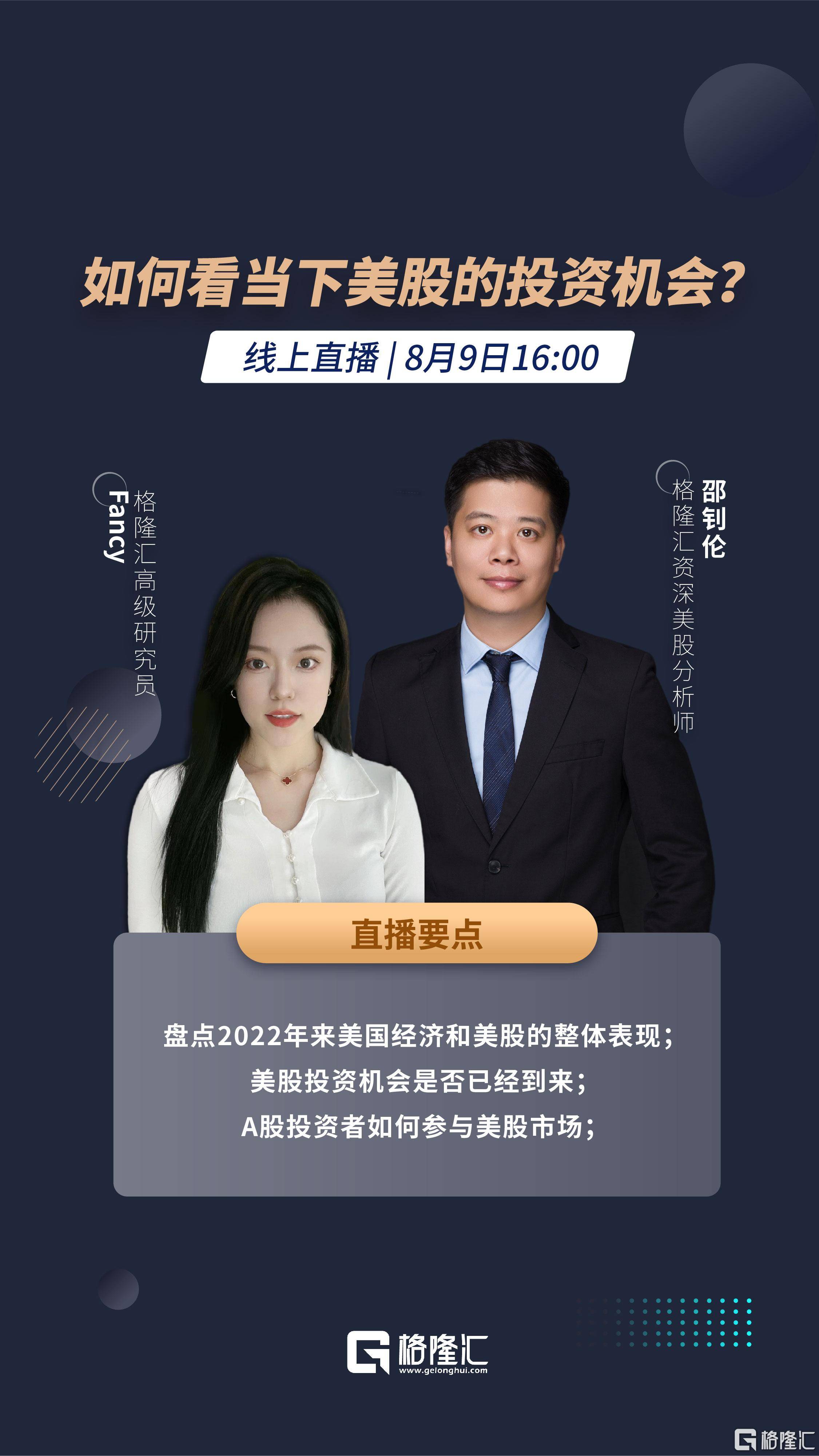 如何看当下美股的投资机会？
