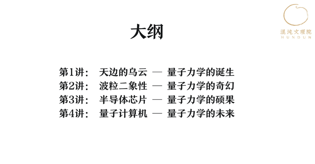 狂飙的算力需求，为什么量子计算成为新的方向？
