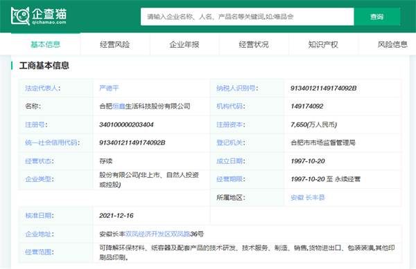 前瞻IPO头条：2过1，恒鑫生活上会成功！锦波生物转道北交所