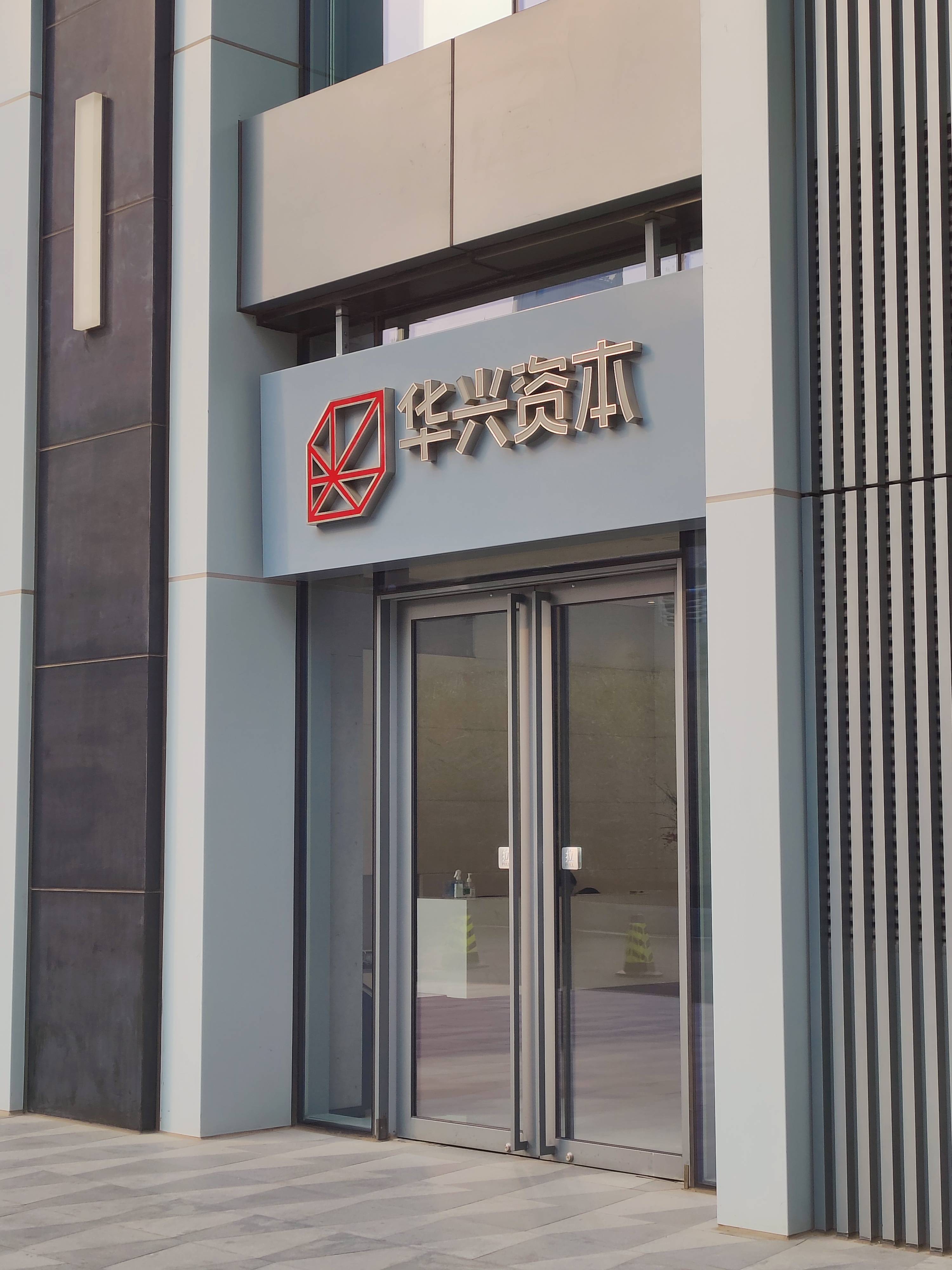 创始人失联千层浪：新经济风口不再，华兴资本如何“去包凡化”？