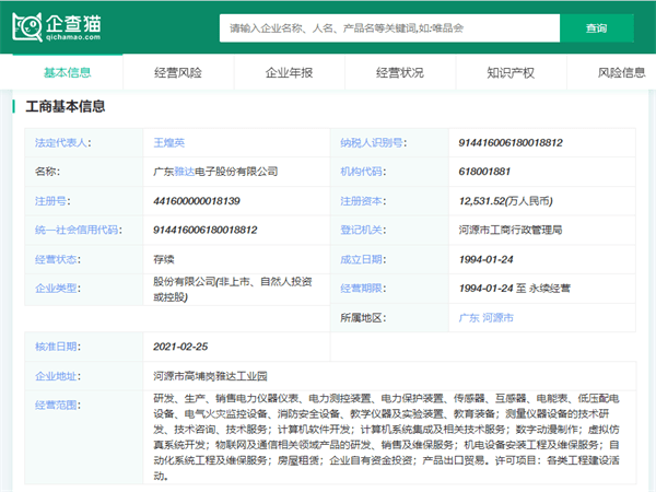 前瞻IPO头条：1过1，雅达股份上市成功！汕头超声创业板上会