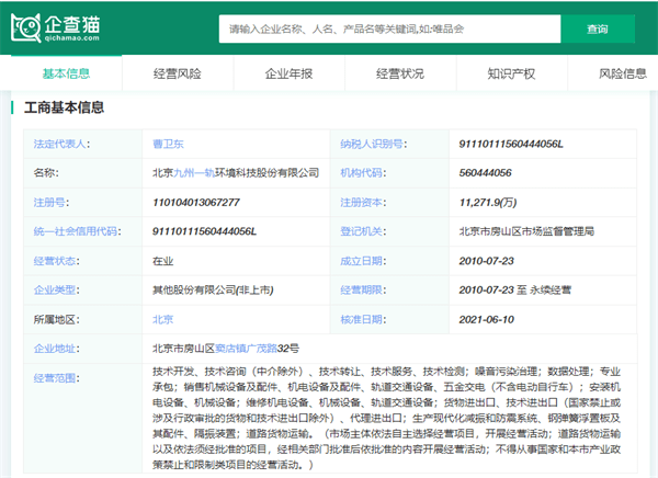 前瞻IPO头条：3过2，九州一轨上市成功！禾赛科技拟赴美上市