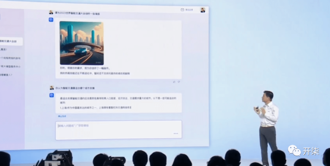 百度版ChatGPT令人失望：无实时产品演示，致股价大跌