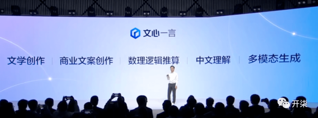 百度版ChatGPT令人失望：无实时产品演示，致股价大跌