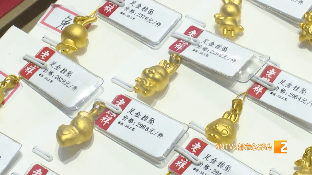 金价上涨！昆明黄金饰品畅销