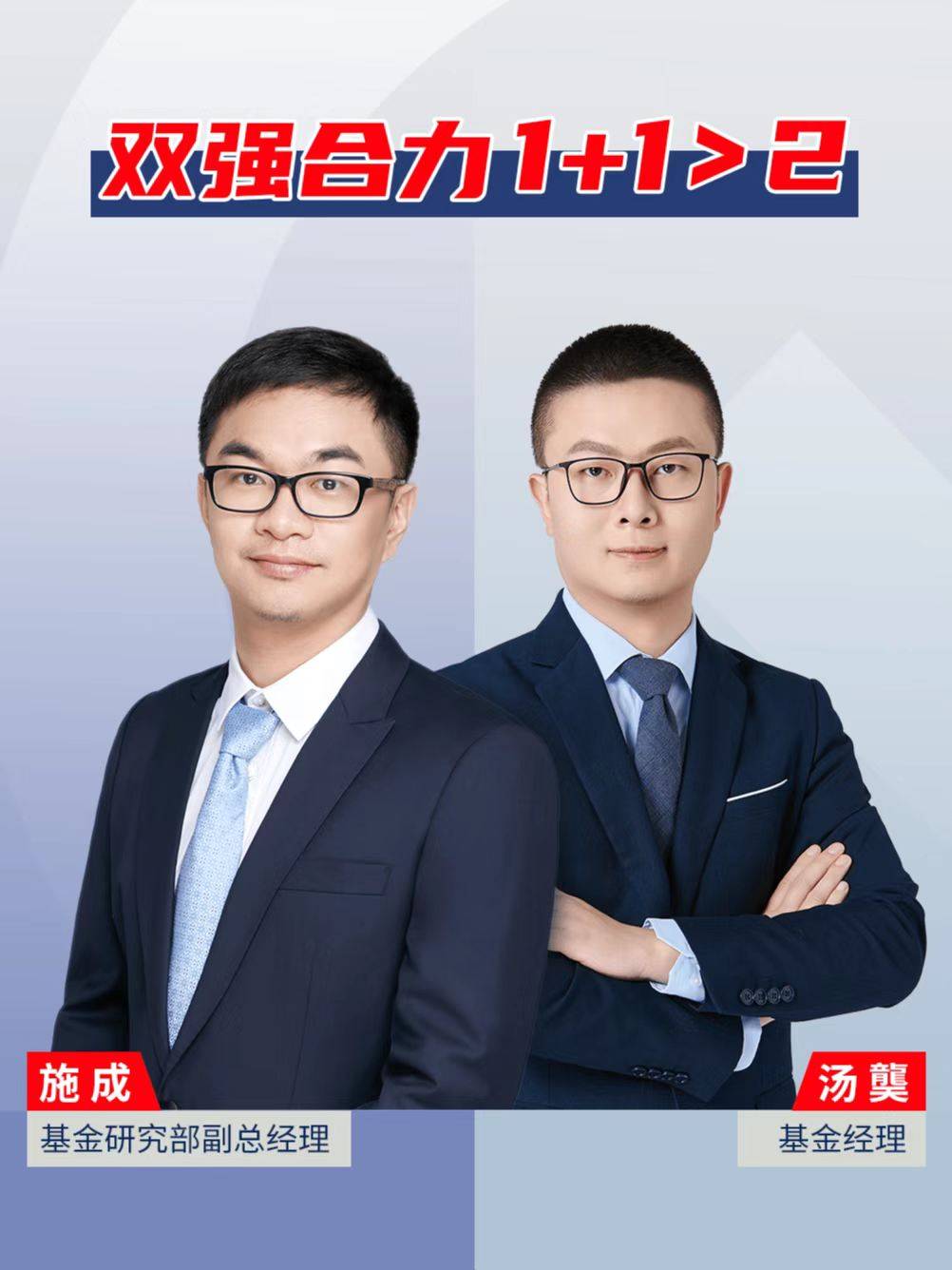 国投瑞银新锐汤龑与老将施成：还周期以成长