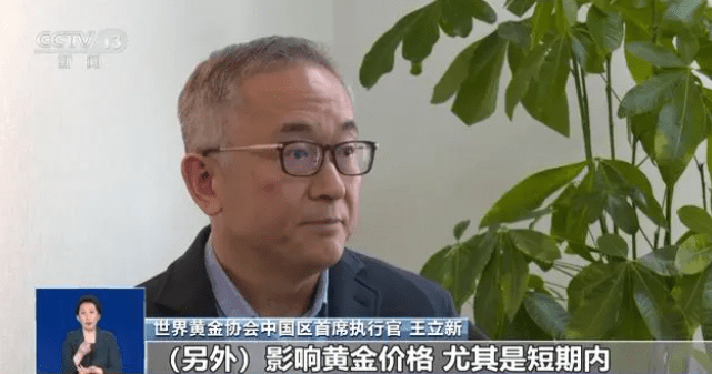 黄金大涨近2%，逼近历史最高纪录！专家：避险情绪推升金价