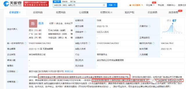 警惕！一波“李鬼”券商正在靠近