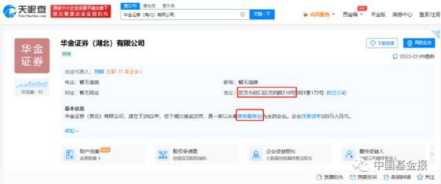 警惕！一波“李鬼”券商正在靠近