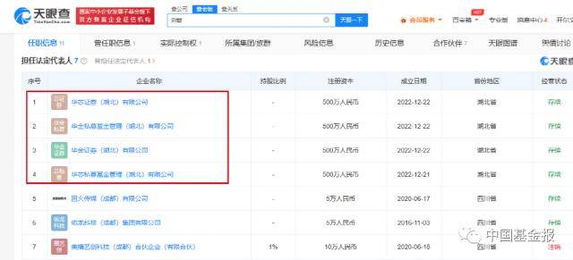 警惕！一波“李鬼”券商正在靠近