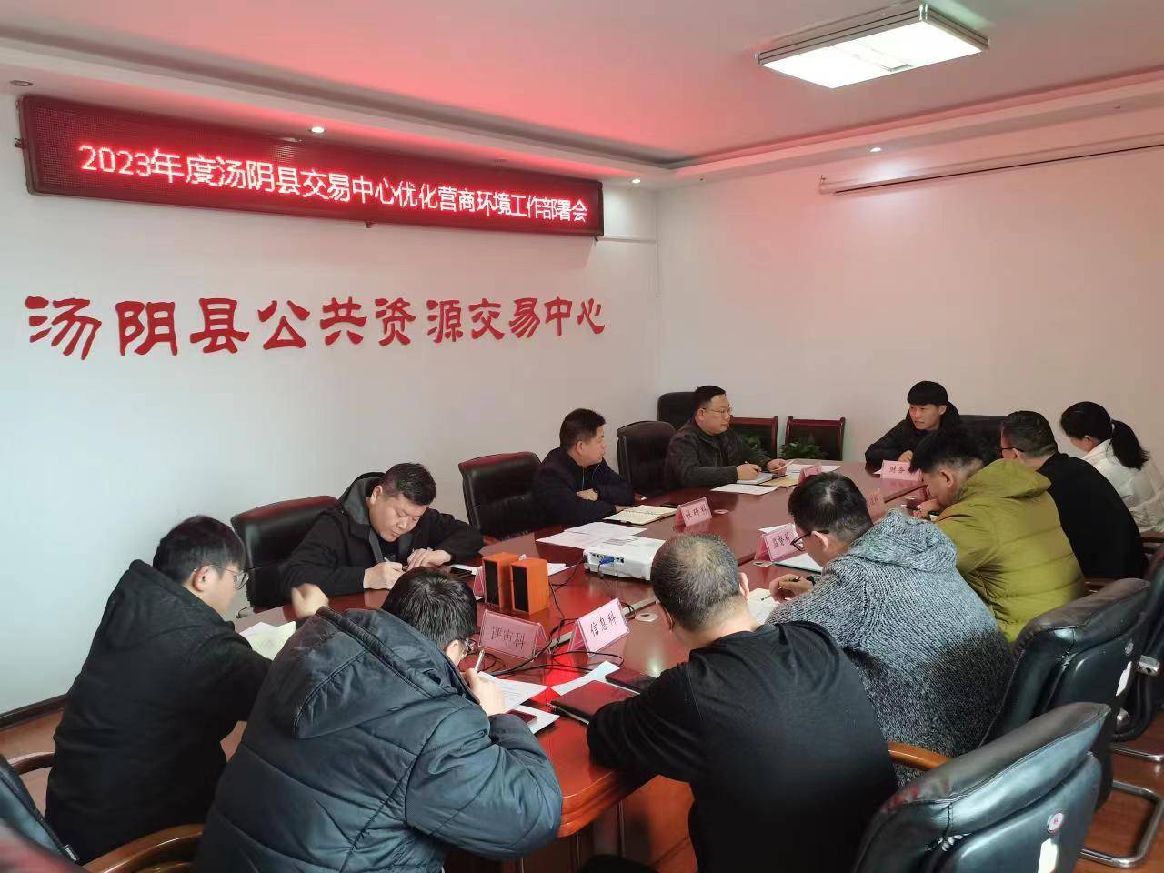 汤阴县公共资源交易中心：“18条”硬措施 助力优化营商环境