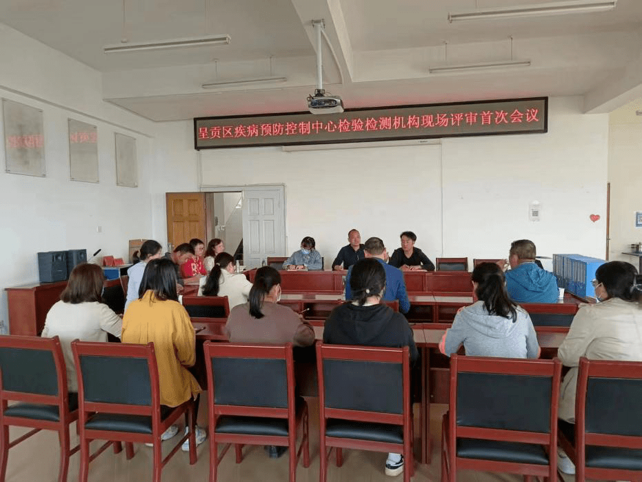 呈贡区疾病预防控制中心顺利通过云南省质量检验协会检验检测机构资质认定现场评审