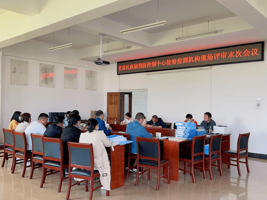 呈贡区疾病预防控制中心顺利通过云南省质量检验协会检验检测机构资质认定现场评审