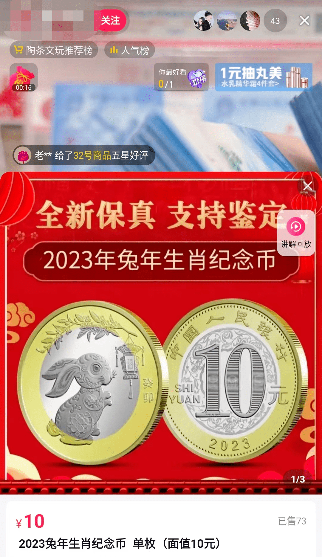 同样是生肖纪念币，待遇却是天差地别...