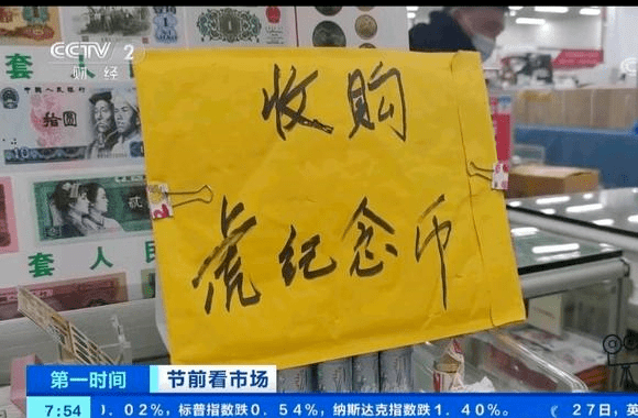 同样是生肖纪念币，待遇却是天差地别...