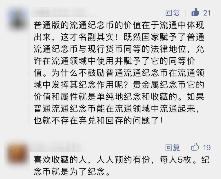 同样是生肖纪念币，待遇却是天差地别...