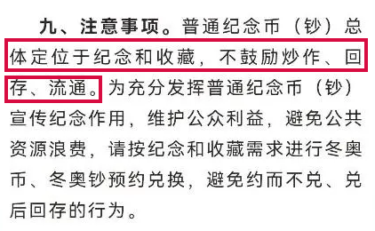 同样是生肖纪念币，待遇却是天差地别...