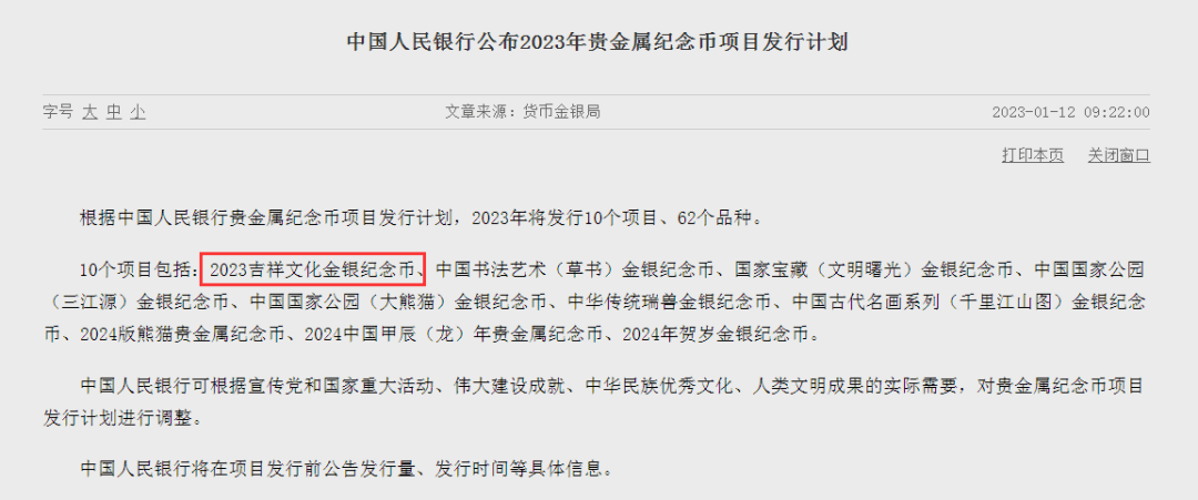 公告，确认发行！已暴涨，必约！