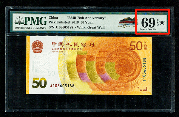 面值10元！这张纪念钞即将预约！全面开涨！2530元高价成交！