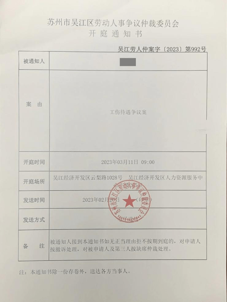 争先、创新、担当！吴江开发区首创“周末劳动争议仲裁庭”