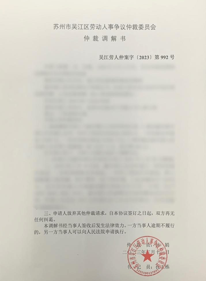 争先、创新、担当！吴江开发区首创“周末劳动争议仲裁庭”
