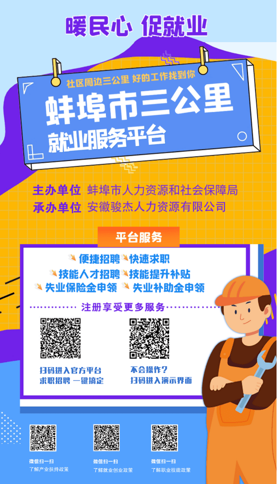 “上班都不用出小区，而且待遇也挺好！”