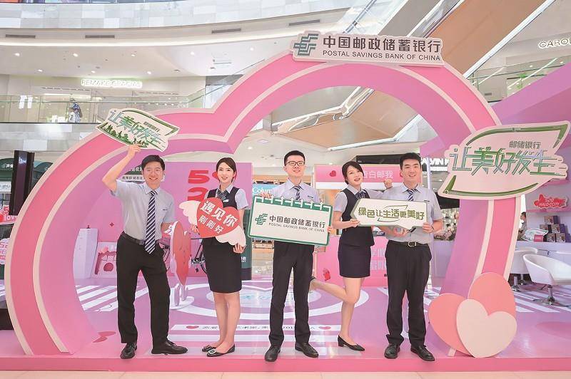 用绿色点亮五月鹭岛，邮储银行“让美好发生”