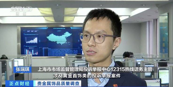 “足银”首饰配件加入普通金属？上海贵金属首饰抽查不合格率超一成