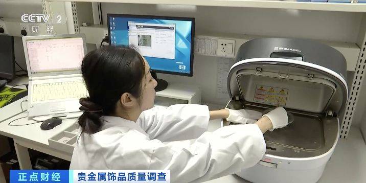 “足银”首饰配件加入普通金属？上海贵金属首饰抽查不合格率超一成