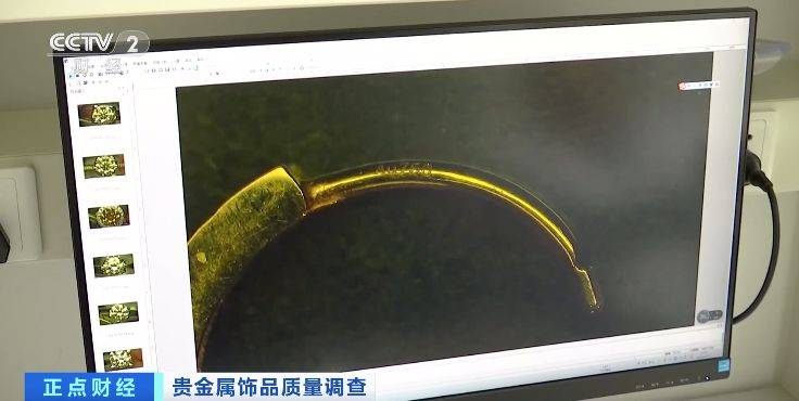 “足银”首饰配件加入普通金属？上海贵金属首饰抽查不合格率超一成