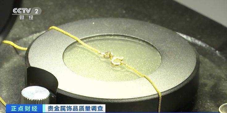 “足银”首饰配件加入普通金属？上海贵金属首饰抽查不合格率超一成