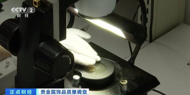 “足银”首饰配件加入普通金属？上海贵金属首饰抽查不合格率超一成