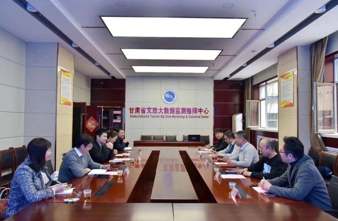 甘肃省文旅厅与网易集团对接工作