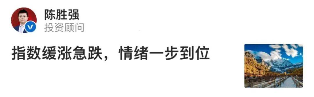 【行情】题材股尽墨，内资减仓额创年内次高