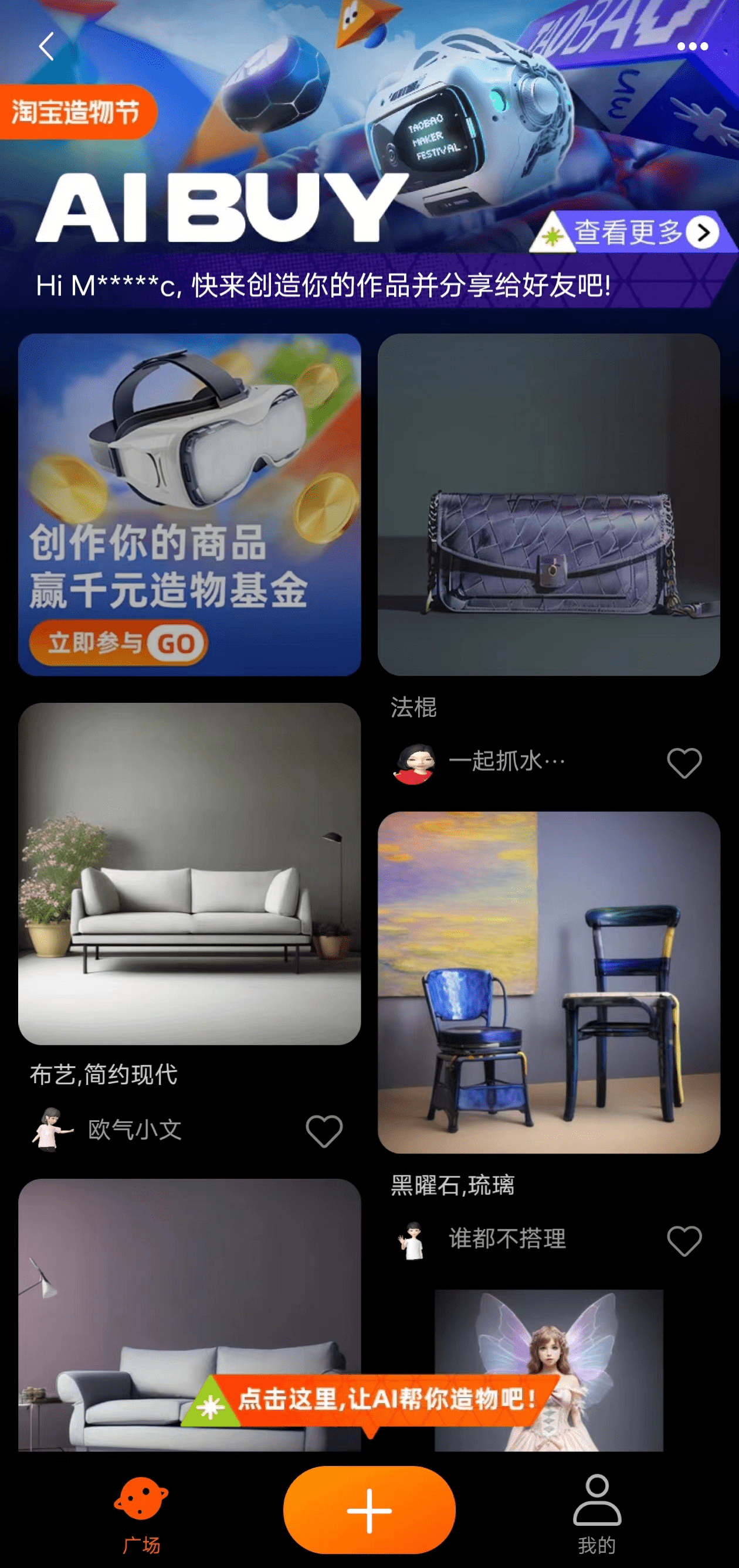 淘宝上线 AI BUY 服务，输入商品描述可生成对应图片