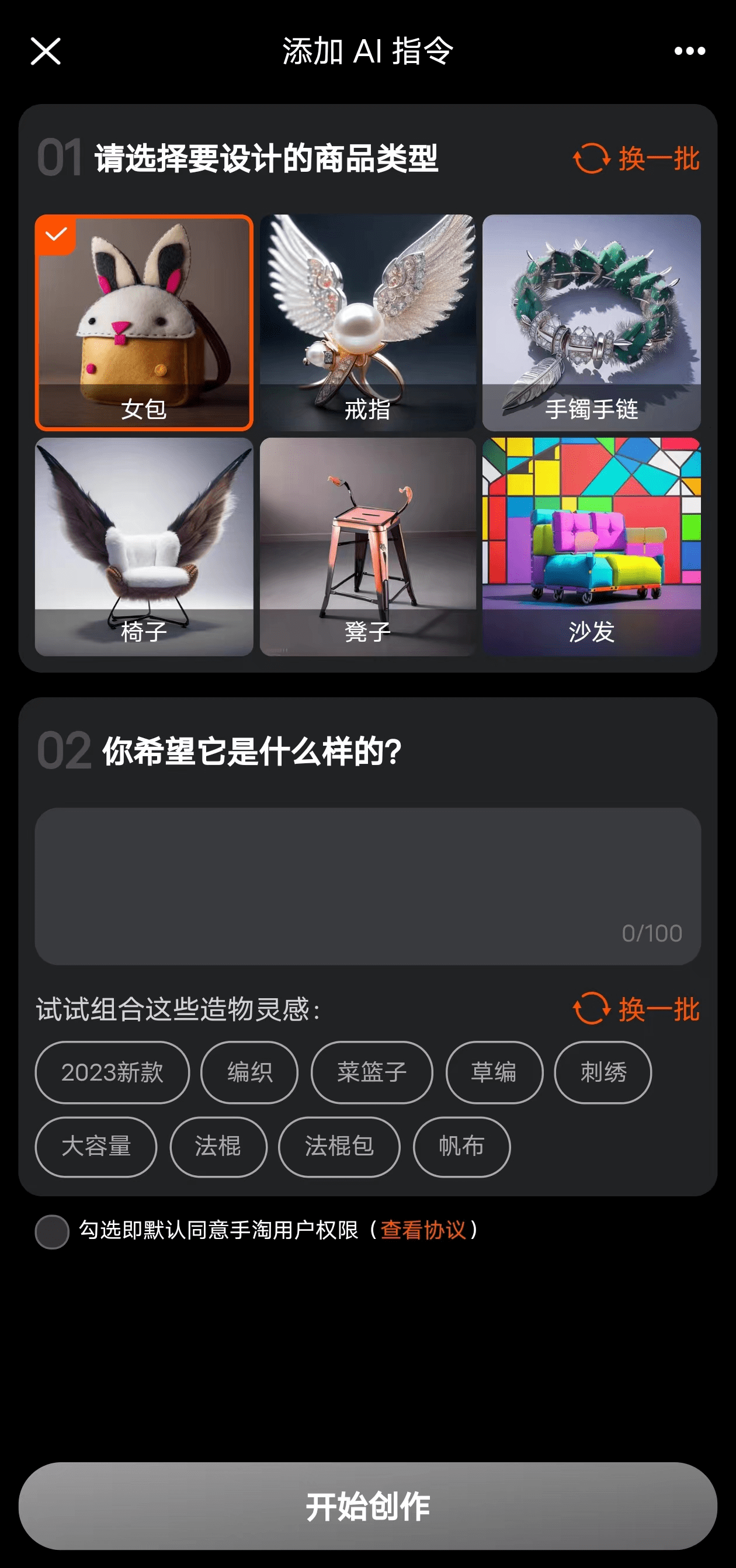 淘宝上线 AI BUY 服务，输入商品描述可生成对应图片