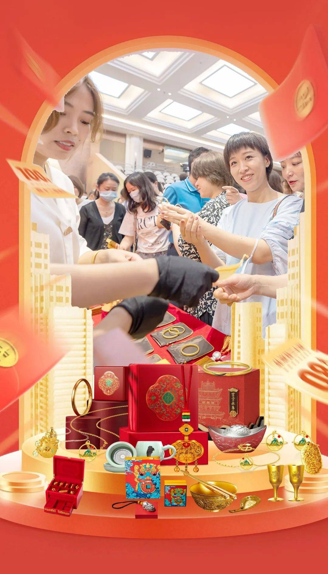 520，建行湖北省分行购金节欢乐启动