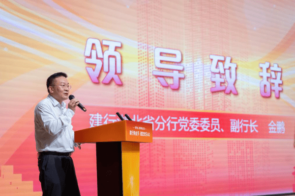 建行湖北省分行“建行购金节 邀您欢乐GO” 火爆启幕
