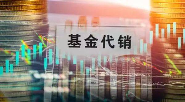基金公司发啥产品银行说了算？代销渠道“霸王规则”何其多！归来吧，基民利益导向！