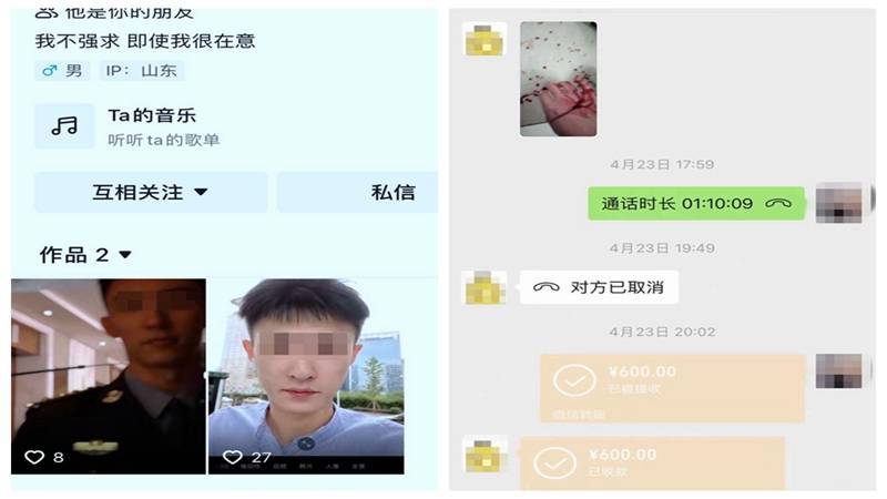 网恋找到帅哥特警？山东警方破获一起骗财骗色案