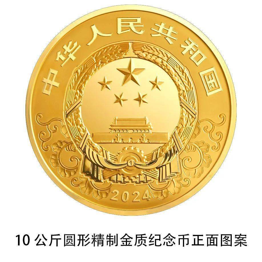 央行将发行龙年贵金属纪念币，先睹为快→