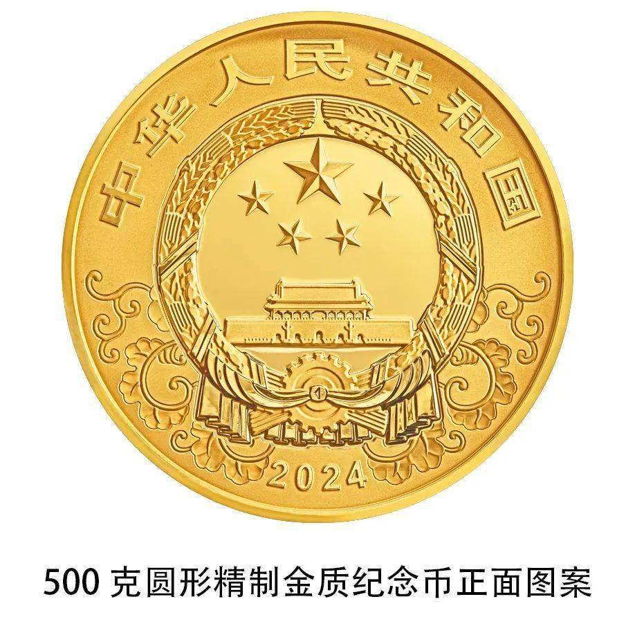 央行将发行龙年贵金属纪念币，先睹为快→