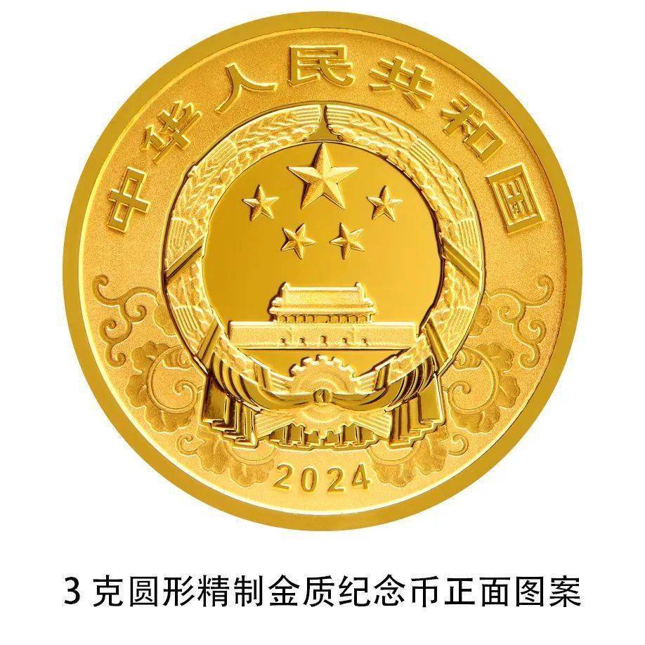 央行将发行龙年贵金属纪念币，先睹为快→