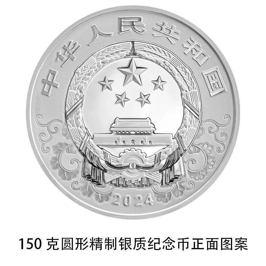 央行将发行龙年贵金属纪念币，先睹为快→