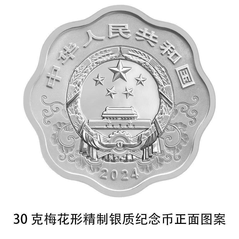 央行将发行龙年贵金属纪念币，先睹为快→