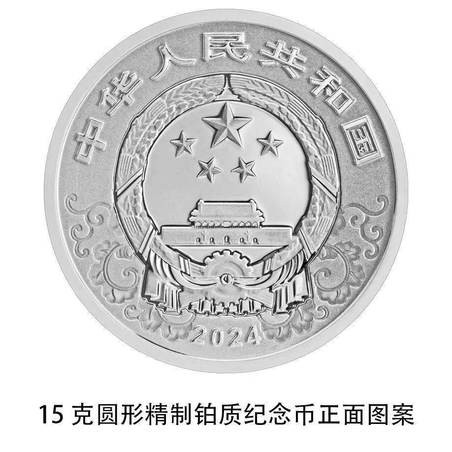 央行将发行龙年贵金属纪念币，先睹为快→