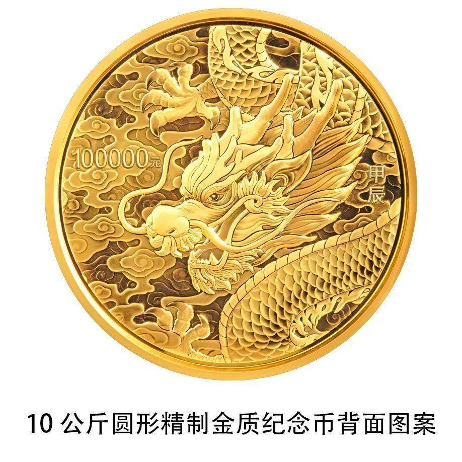 央行将发行龙年贵金属纪念币，先睹为快→
