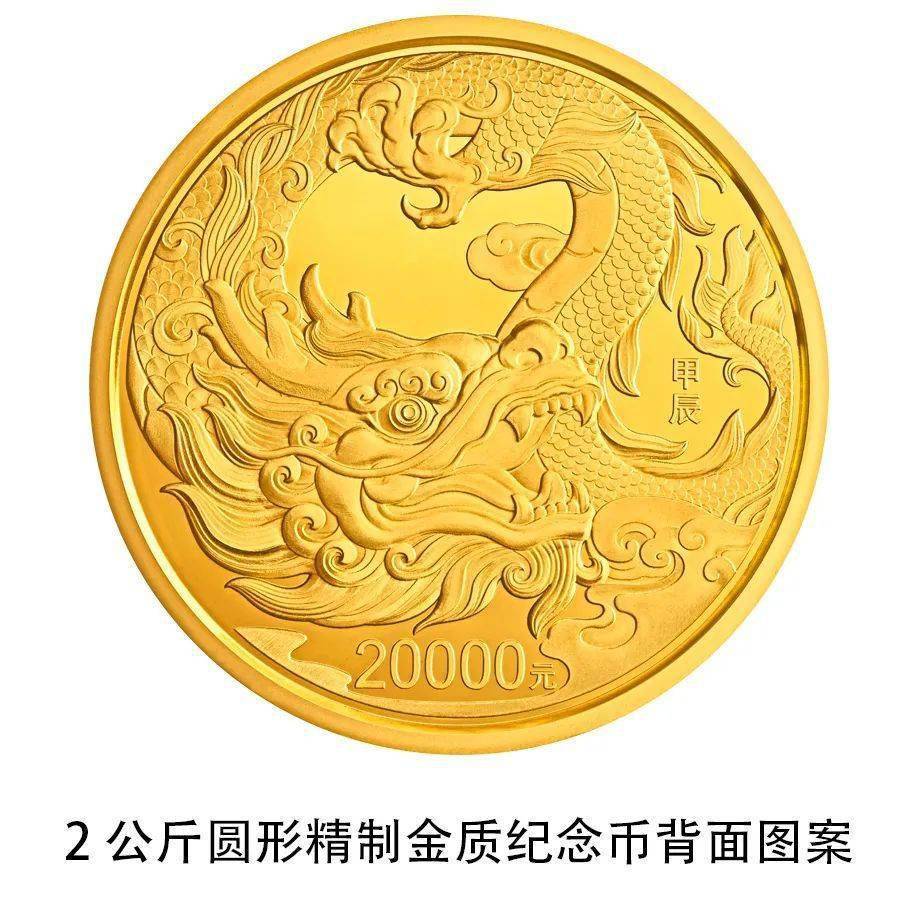央行将发行龙年贵金属纪念币，先睹为快→