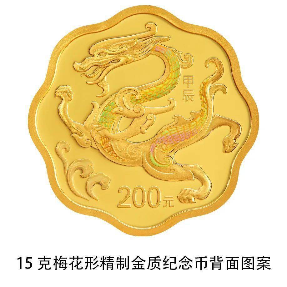 央行将发行龙年贵金属纪念币，先睹为快→